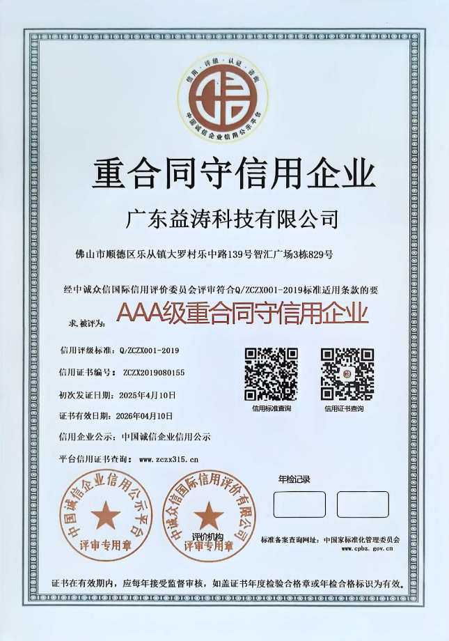 雄县荣誉证书