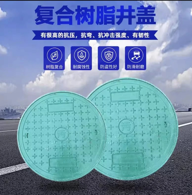 雄县树脂复合圆井展示